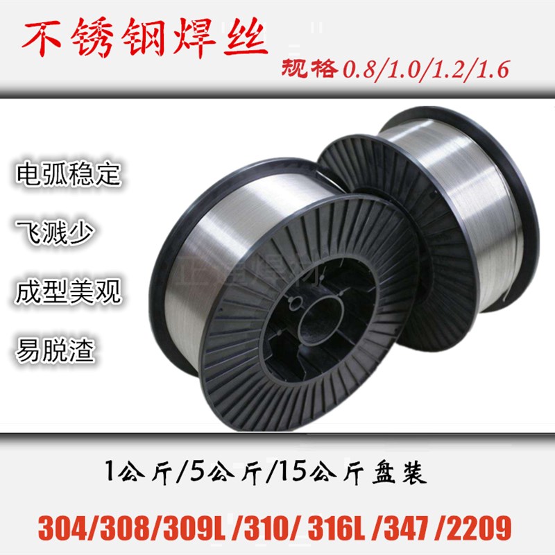 速发04不锈钢药芯焊丝无气自保二保08 6L小盘5公斤0.81.01.2