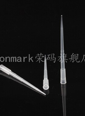 速发200il加长1头 移液器tup头 cm头 仿 白色 吸000支/包