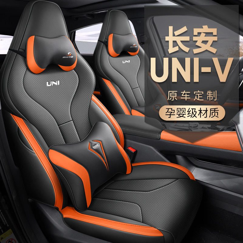 速发2024款长安UIV 2.0T 经典运动型专用座套全包座椅套四季汽车