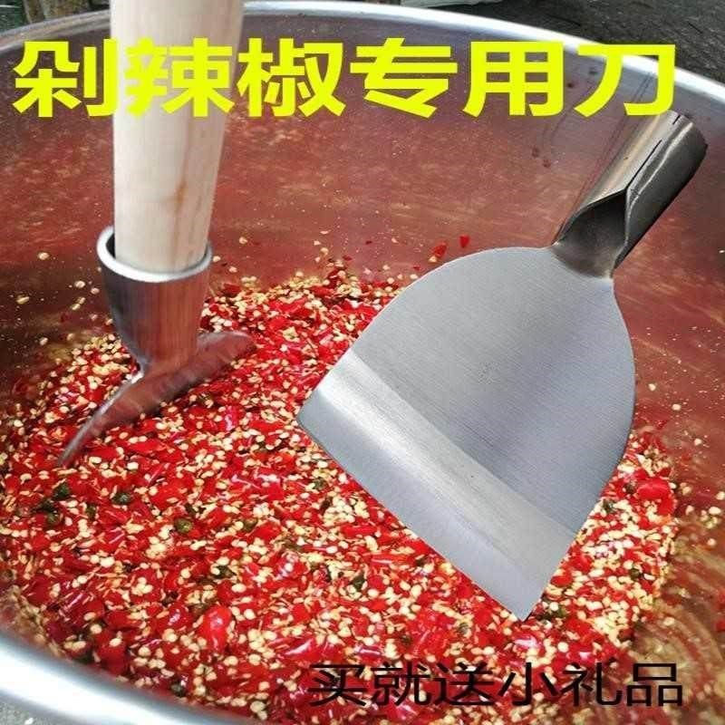 速发剁辣椒刀剁椒工具器锈钢剁包桶剁椒刀切菜剁椒神不剁大蒜铲刀