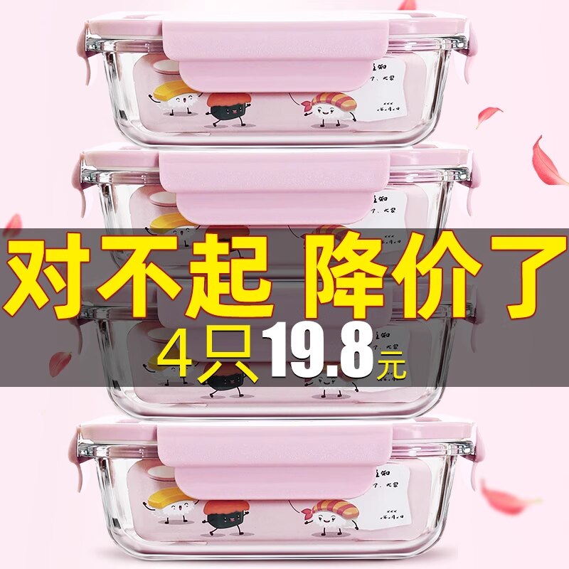 速发玻璃保鲜盒冰箱专用水果便当盒可微波炉加热打包盒家用泡菜盒