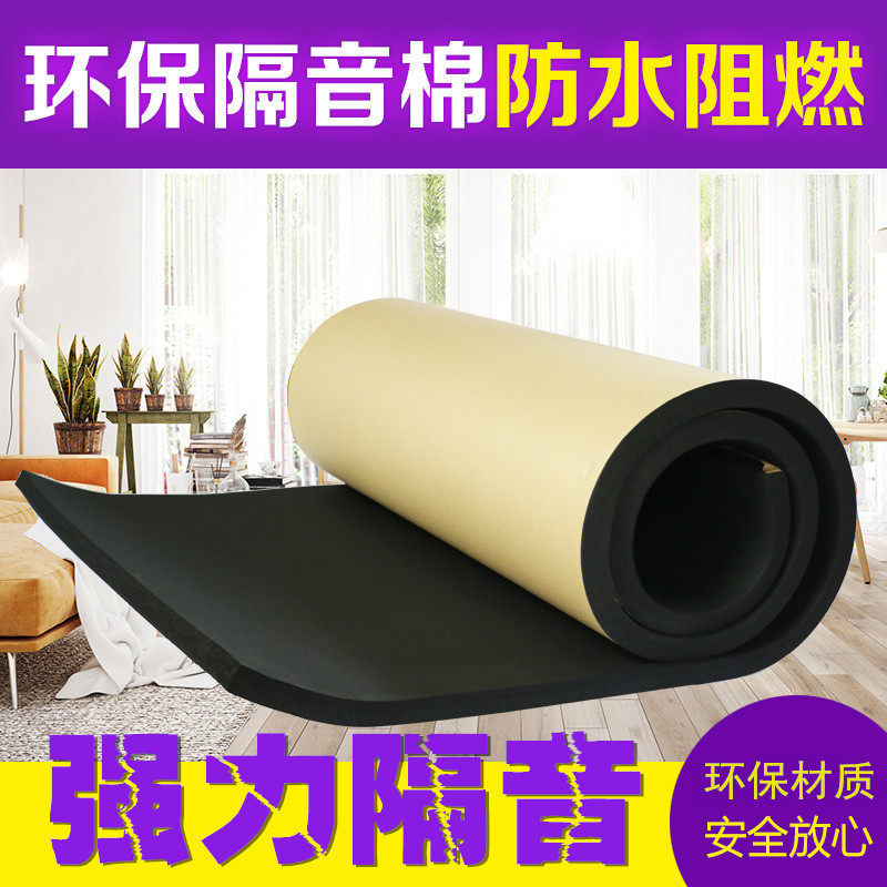速发高密度阻燃隔音棉墙体V吸墙卧室自粘隔0隔音棉板环保音mm背胶