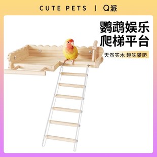 速发鹦鹉实木台台攀饰楼梯栖息平平站台鸟笼装爬鸟用具用品装饰专