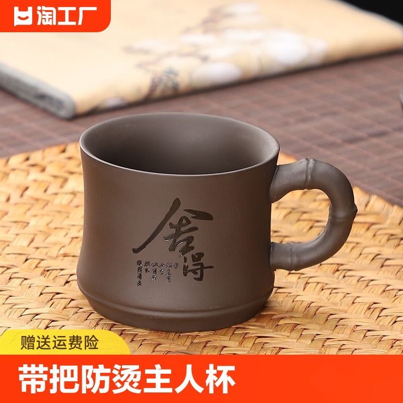 速发紫砂杯手工提人杯单杯紫泥功夫茶具品茗杯小口杯茶碗茶杯防烫