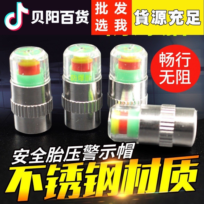 速发纯铜汽车气压表胎压度胎监计胎压帽压测器高精表无线内置外置