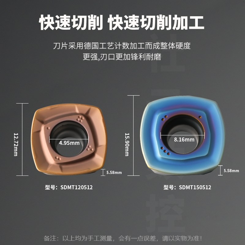 数控铣刀片开粗SDMT120512/150512ZDER加工中心刀片头
