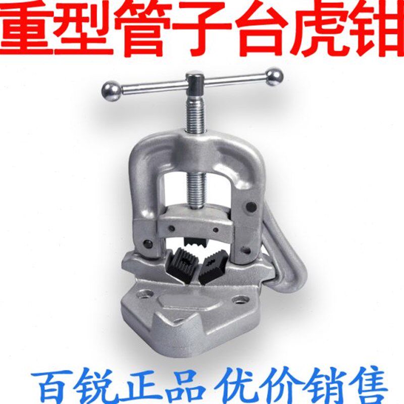速发百锐2-4寸重型管子台虎钳龙门钳钳门子子管子台钳管架压力龙