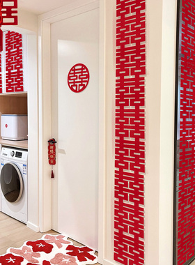 速发婚房布置长条喜字结婚装饰连身连客囍背景婚墙庆房间体厅大门