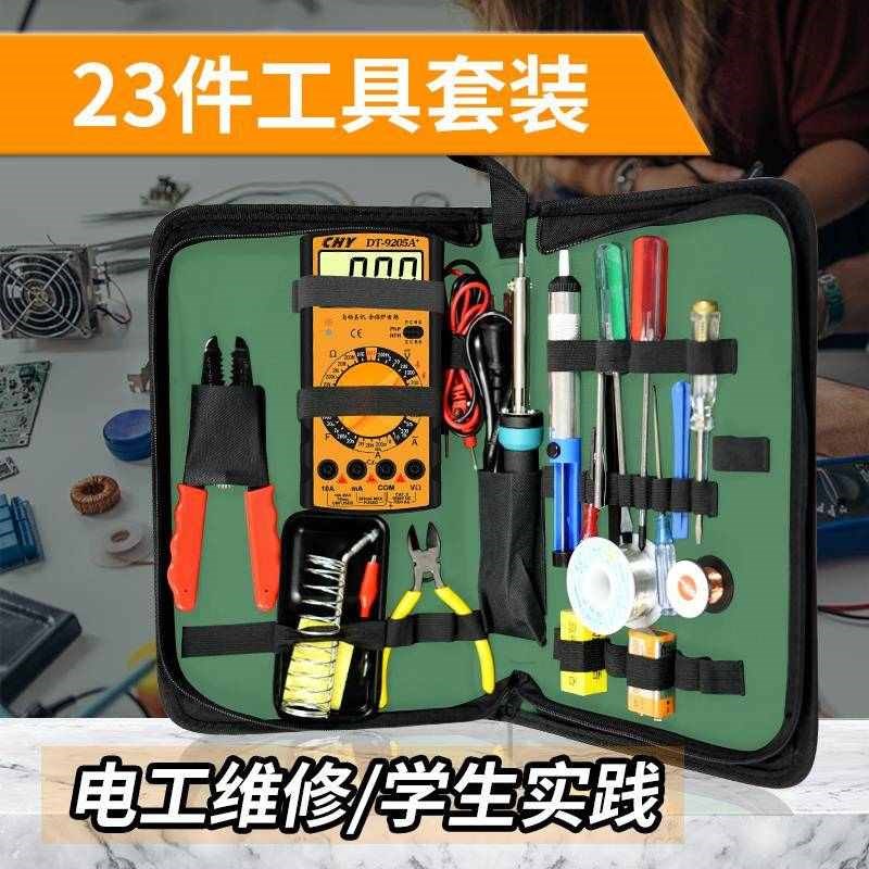 速发电烙铁工具温装电子家修焊接恒温可调套维用学生2件套工具箱