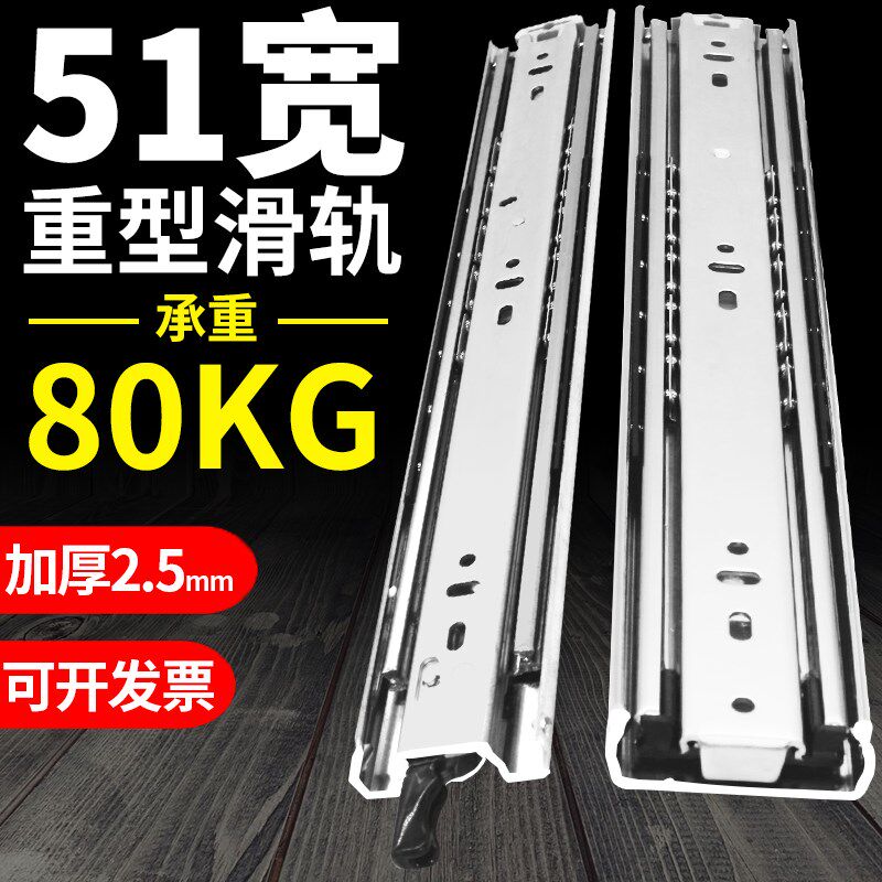 速发51宽重型滑轨工业承重阻尼缓冲房车橱柜楼梯货柜加长抽拉滑道