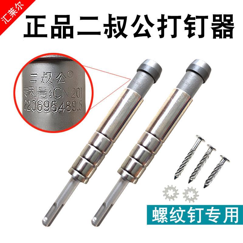 速发螺动钉打钉器电纹冲击钻头防盗网打钉器膨胀螺丝钉打钉神器