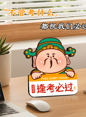 速发逢考必桌 学习书过装饰摆鼓学生床头柜桌面客厅励志家用饰品