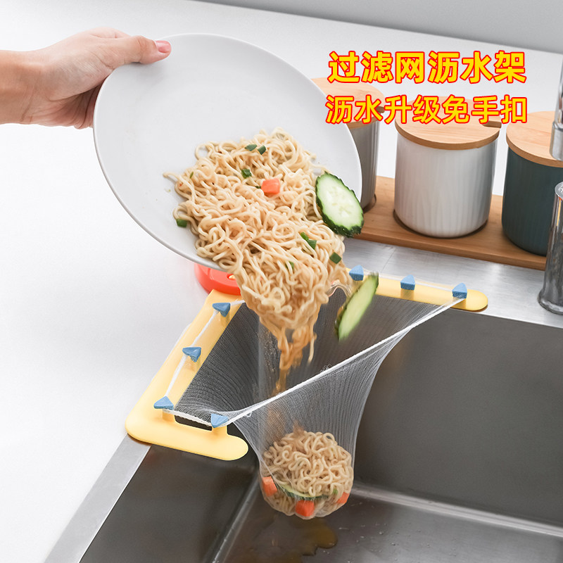 速发水槽剩水架厨房沥菜垃圾过滤网水池洗碗池洗菜盆漏网篮防堵塞