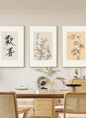 速发新中式客新装饰画寓意好厅物餐静挂画高雅艺术水墨画厅款茶室