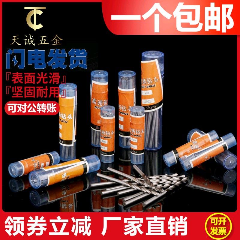 速发铁不锈钢打孔H直柄钻头4花钻0.2/0./00麻/0.5/0.6/..8-m包邮