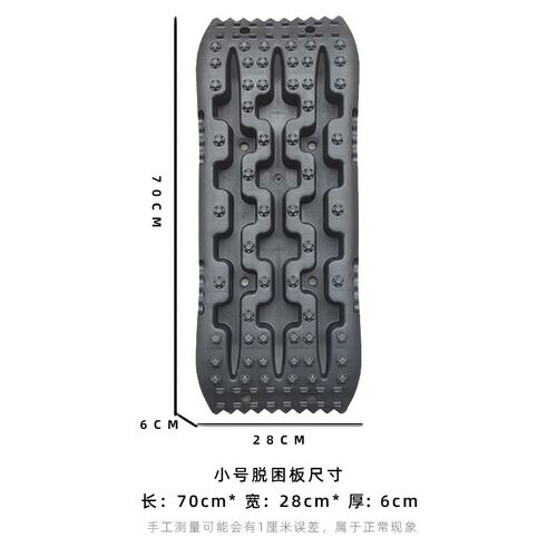 速发汽车脱困板高强度自救脱困神器雪地泥地沙地户外自驾防陷防滑