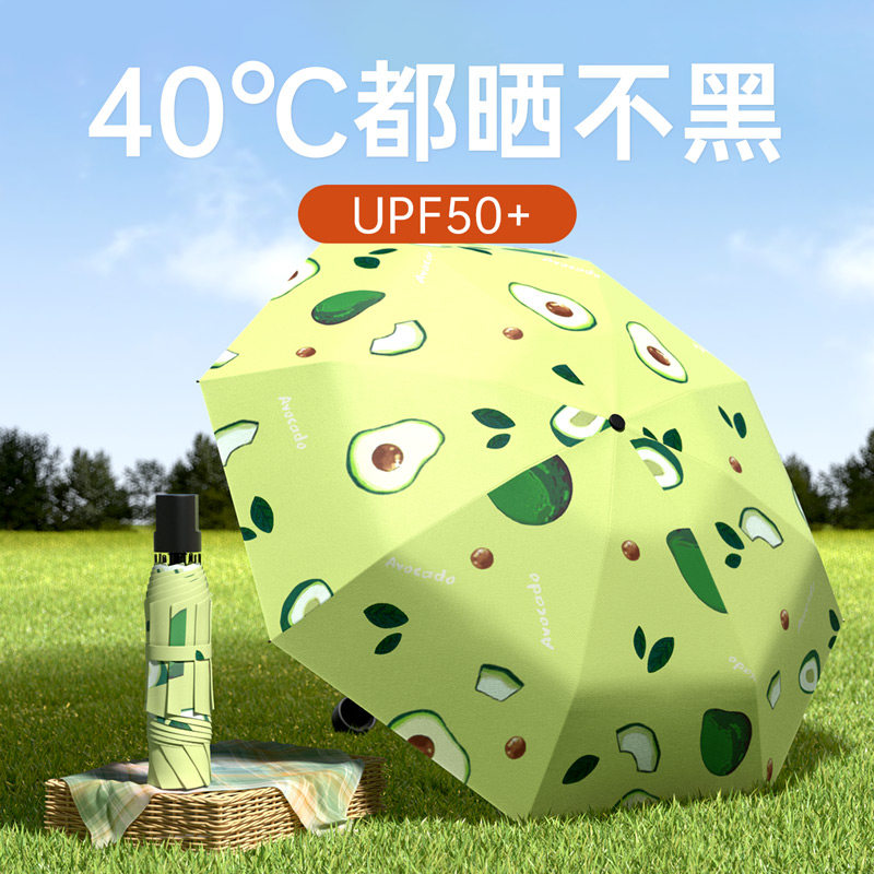 速发太伞巧防晒遮伞夏伞晴雨两用伞折叠小雨便携轻防紫外线五折