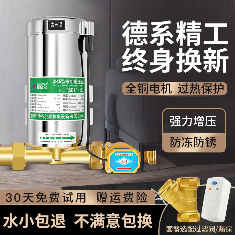 速发增压泵家用水自动静音加来水增压泵热全器管道自压泵220V小型