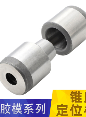 速发精度柱精密模具器精圆形斜度销锥柱121/6/20