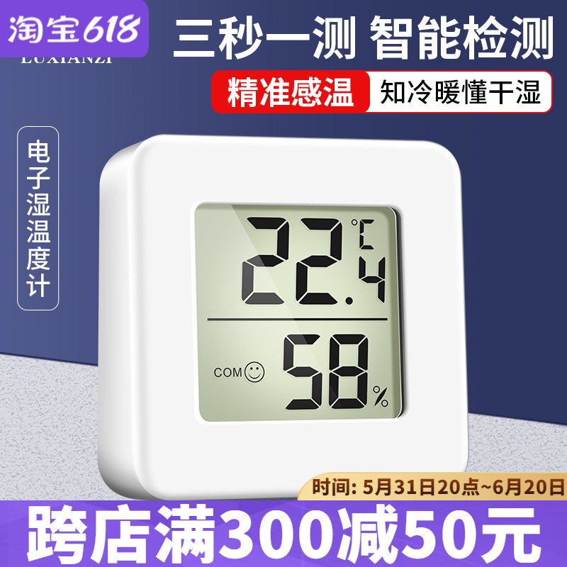 速发温度计室内家用式精度卧室办公室婴儿房电子湿温度计壁挂高干