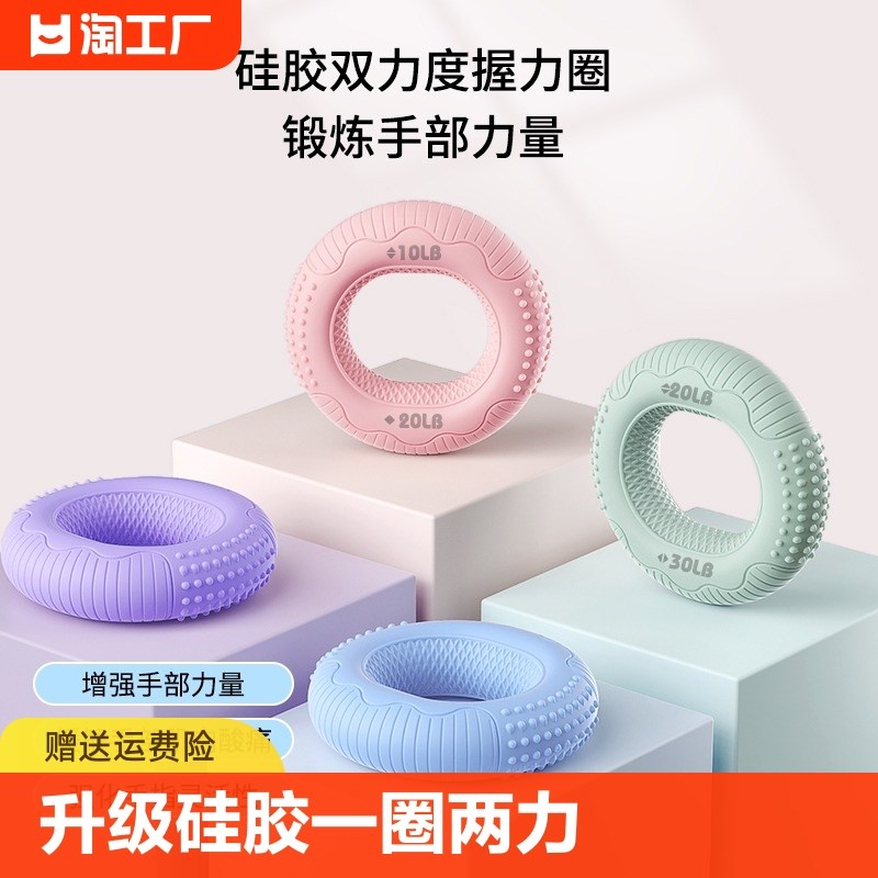 速发硅胶握力圈握力手男专业练器力儿童学生器力握手指康复训练器