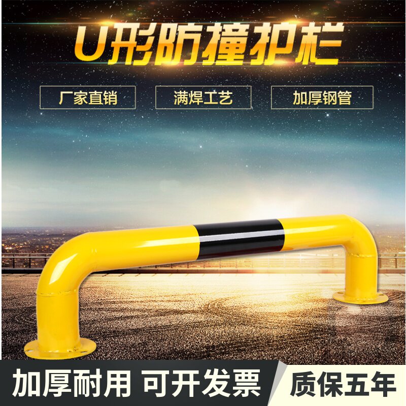 速发U型护桩防撞栏杆间离桩停车场车隔防撞柱挡车栏车位钢管挡车