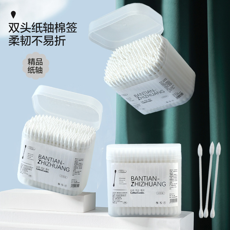 速发双头棉棒清次朵专用棉花棒儿童一耳性棉棒化妆用纸轴纸棒家用