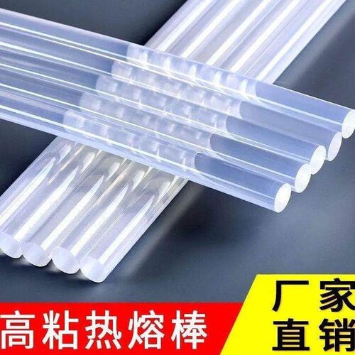 速发热熔胶棒4mm超粘透明电容胶棒高粘度儿童手工家用棒棒胶条热