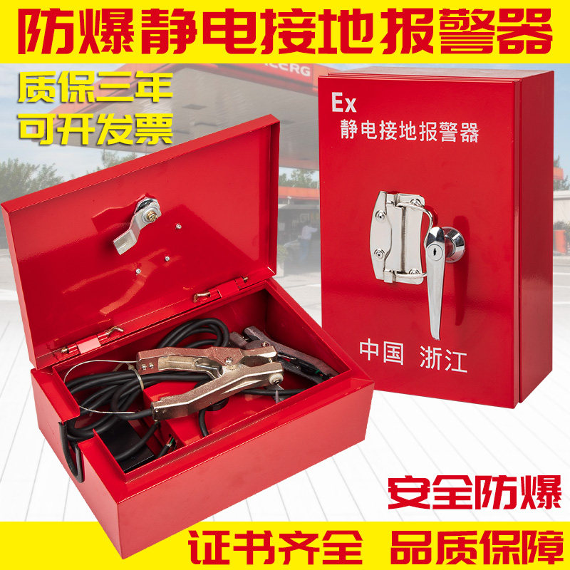 速发金刚牛静电接地报油器防爆移动式加油站警库卸电凯聪静油报警