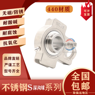 速发不锈C外承面带座轴球 SU钢211  SUCT211精密高速 耐磨耐用 防