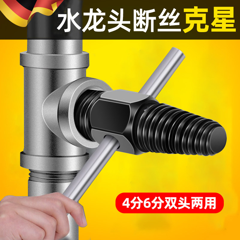 速发断丝取出器高强度水神断丝反牙螺丝丝锥取断管管器