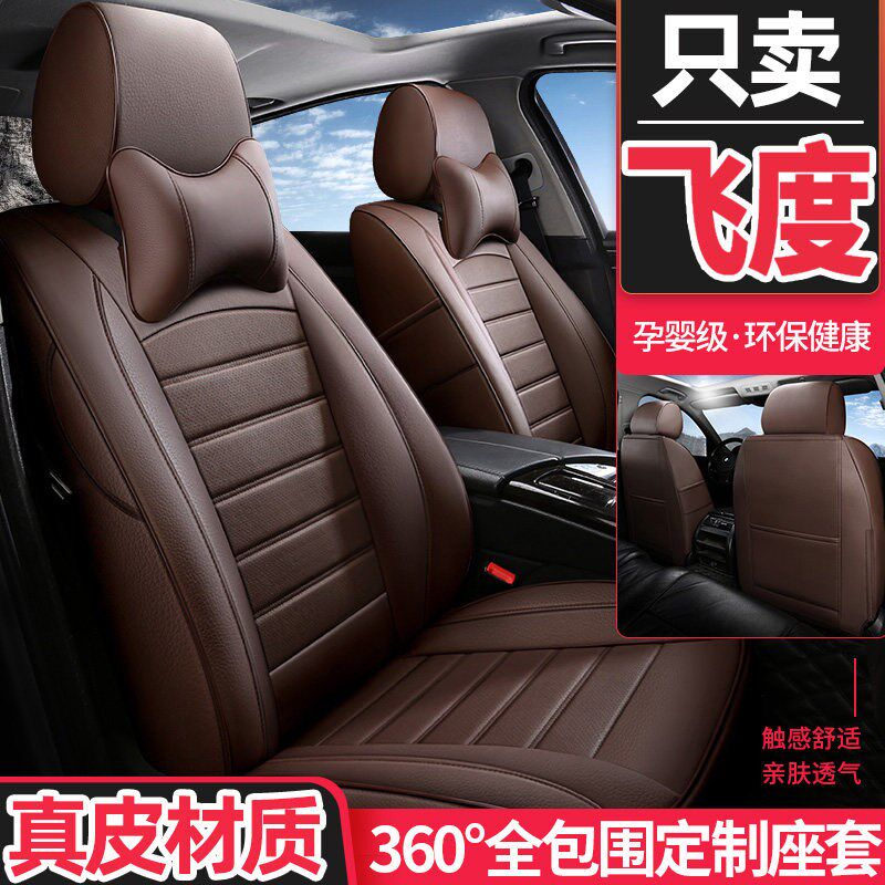 速发飞度汽车座套全包22款08年21四代18老款专用坐垫套座垫座椅套