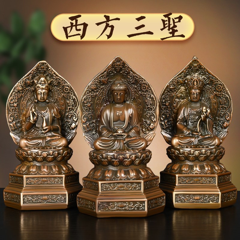 速发黄铜西方三圣佛像摆件观世音家萨阿弥陀佛大势至菩萨菩居面桌