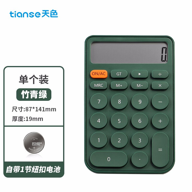 速发天色色携约12位大屏时尚桌面计算机平板便简办公用品TS