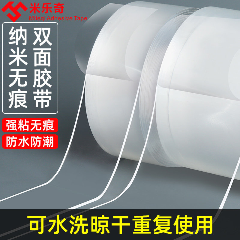 速发纳米双面胶力移无痕胶固力车用透明防滑贴地垫强可魔定墙面神