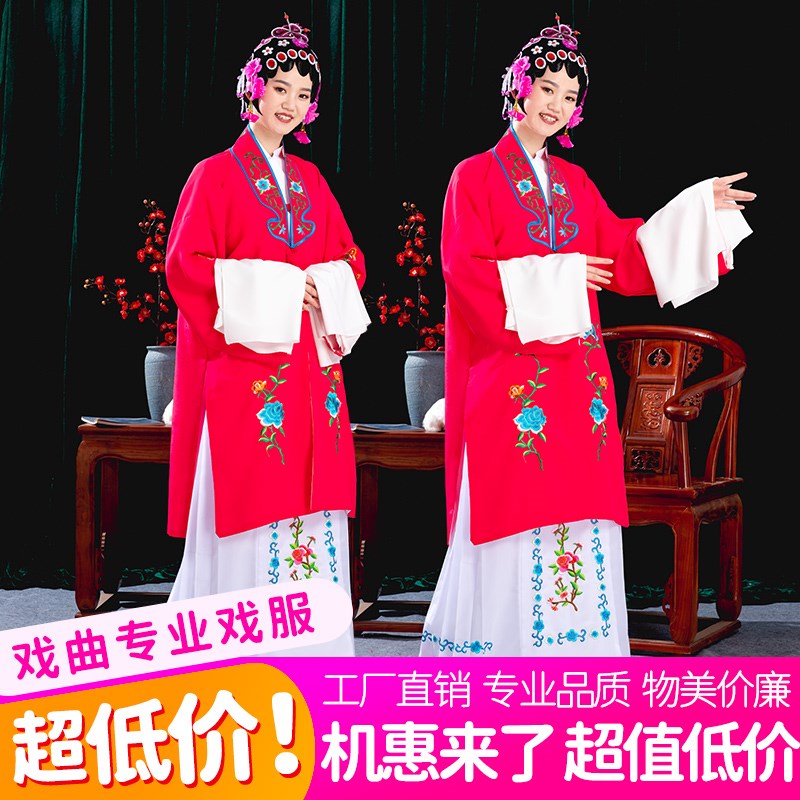 速发戏服装花旦京剧古装越剧新款演出头饰戏曲水袖旦戏戏剧衣服小