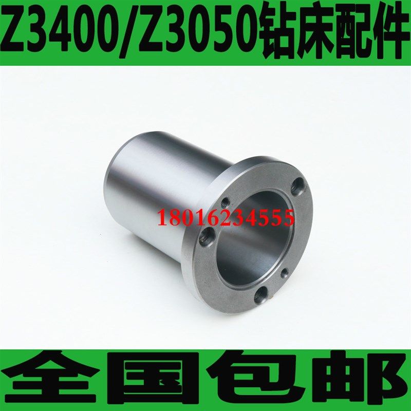 速发中捷Z050钻床主轴套Z0套0/16钻床主轴导向5主040钻床Z轴套