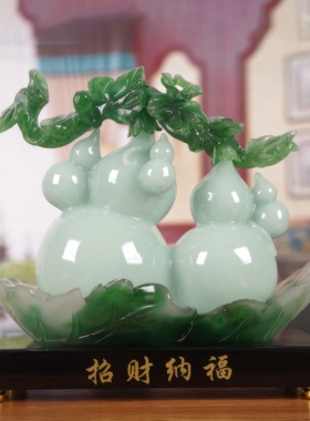 速发葫芦摆禄福件柜财中式客厅玄关酒招装饰品送新房入伙乔迁新居