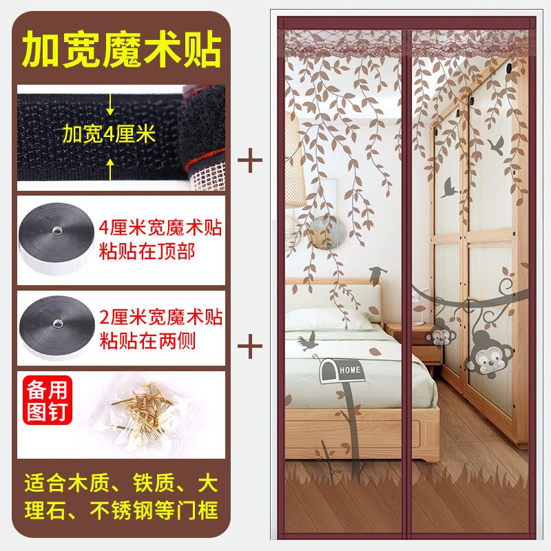 速发防蚊门帘磁性纱窗纱门蚊子沙窗帘纱网大门季夏家用防蝇静音魔