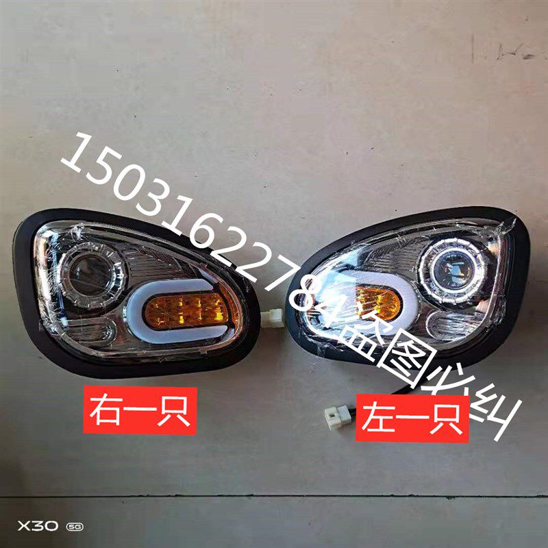 鲁客电动三轮车大灯灯四轮车前大灯全封闭蓬车大灯后尾灯总成配件