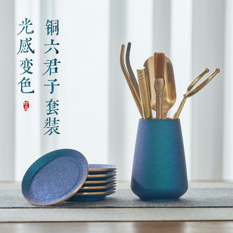 速发黄铜茶道六君子套装泡茶工具全套功夫茶具配件茶勺茶夹茶托铜