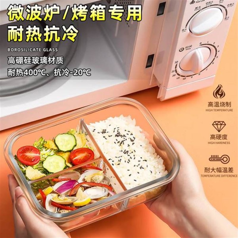 速发分格玻璃饭盒可微波炉加热保温餐盒套保上班族装鲜盒便当碗