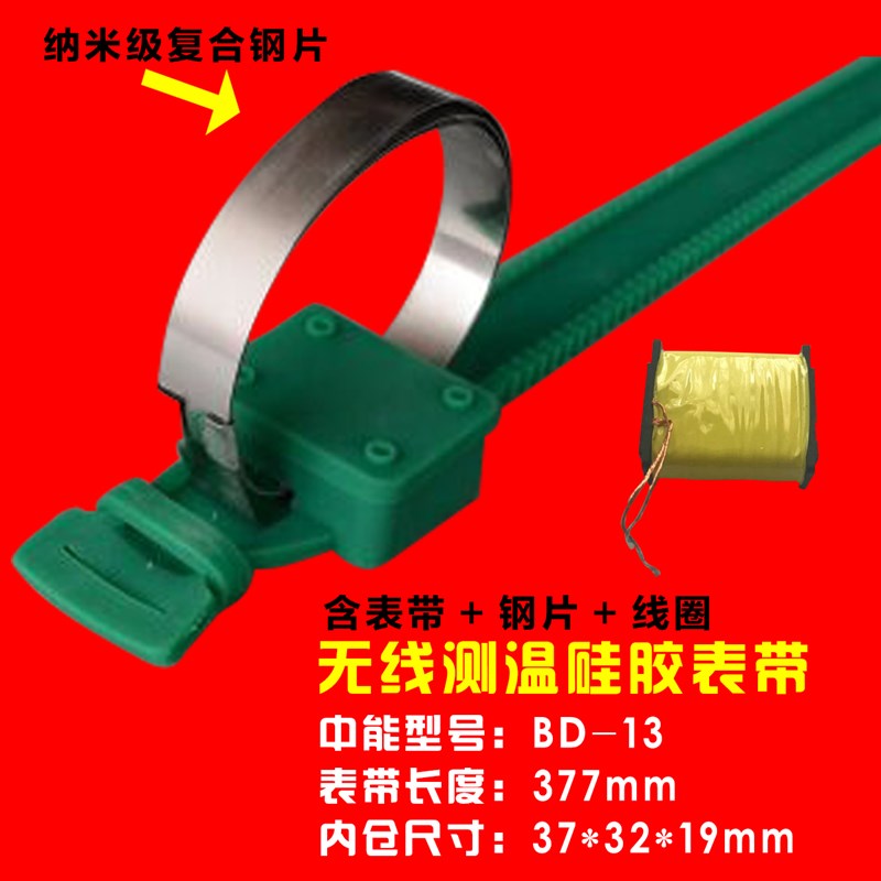 速发无源无带测温传带器(感应取电)表感式阻燃耐高温硅胶表线CT