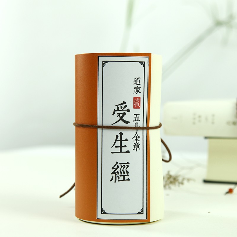现货速发太上老君说五斗金章受生经灵宝说禄库受生经抄经本练