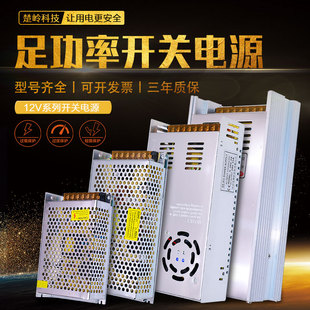 速发变压器110V/eA0V转12V开关直流10A15220A02d灯箱