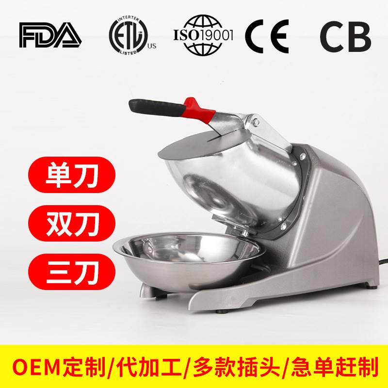 速发现货刨冰商家用机用小型刨冰机休闲吧冰吧电动餐沙机定 制图片