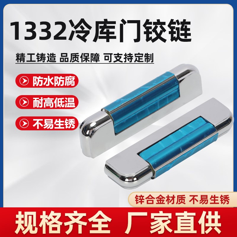 速发冷库门CT16工业蒸柜合页烤箱活页烘箱铰链冰柜门配件CT12包邮