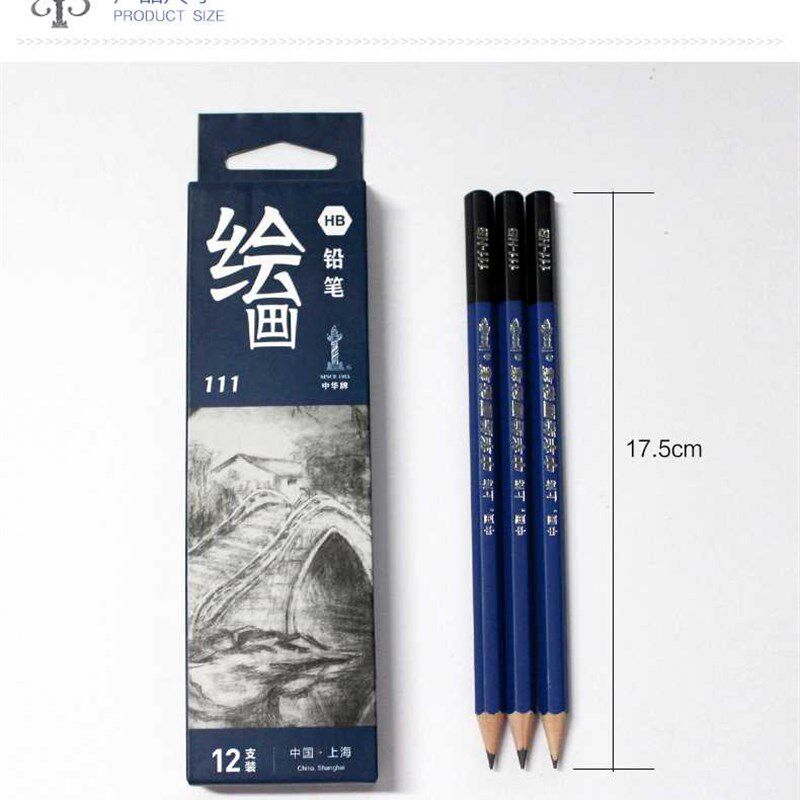 速发包笔 中华111绘图绘画铅笔2B4 B 6B 8B HB素描美术专用邮粗杆
