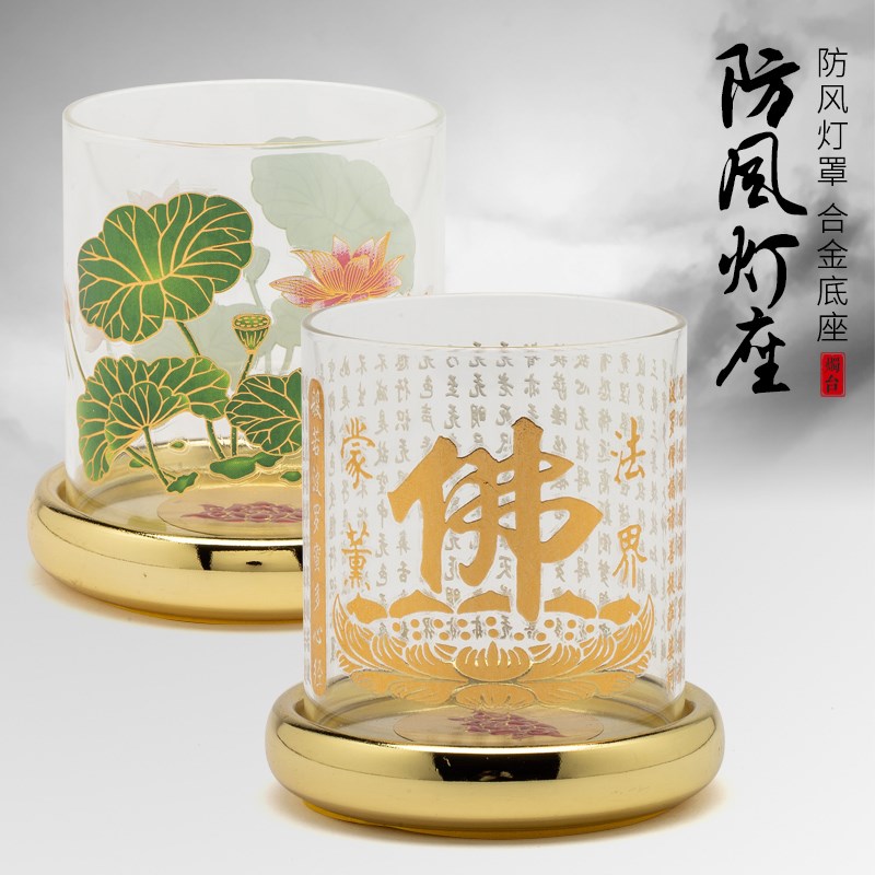 速发紫运风防阁玻璃家台烛用佛莲花小烛台供奉酥油台供佛用品
