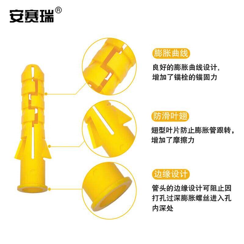 速发安赛瑞塑料膨胀管螺栓小黄鱼墙塞自攻螺丝钉胀塞100套6*40mm4